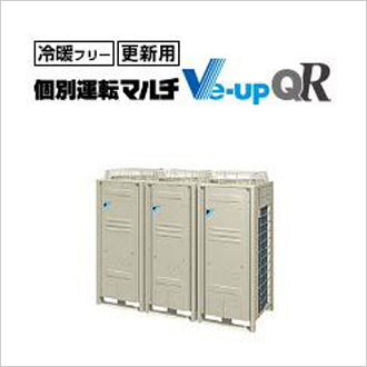 Ve-upQR（冷暖フリー/更新用）