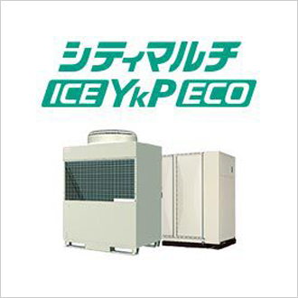 シティマルチICE YkP eco