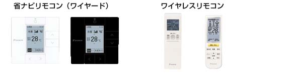ダイキン 寒冷地用エアコン リモコン
