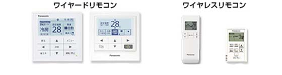 パナソニック 寒冷地用エアコン リモコン