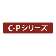 ルームエアコン C-Pシリーズ