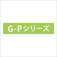 ルームエアコン G-Pシリーズ