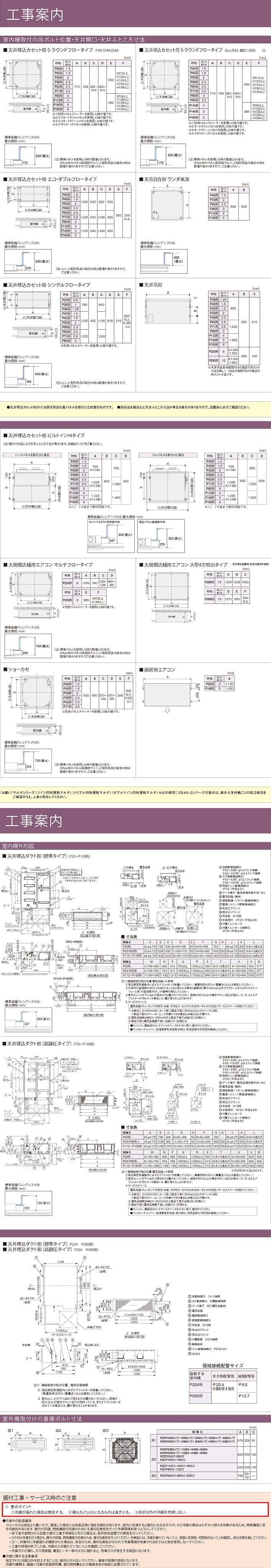 ダイキン エアコン 仕様 書