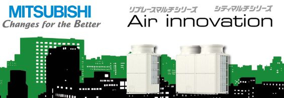 三菱電機 ビル用マルチエアコン