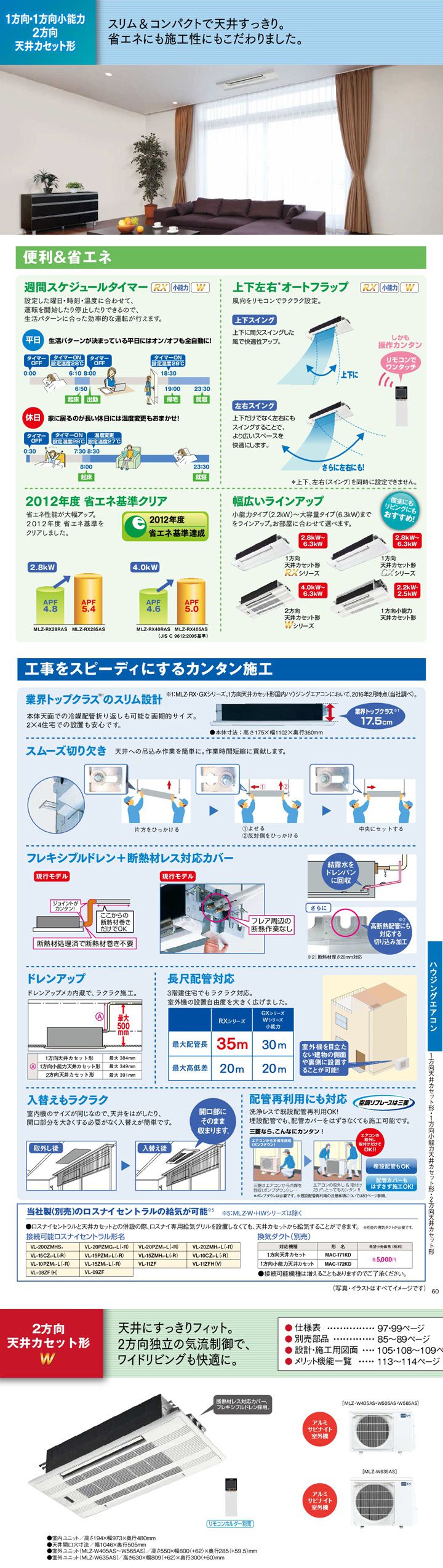 【業務用エアコン】動作良好です　 MULZ-W405AS  三菱電機 2方向天井カセット形 霧ケ峰 シングル 単相200V 14畳程度■A-985 業務用エアコン】動作良好です MULZ-W405AS 三菱電機 2方向天井