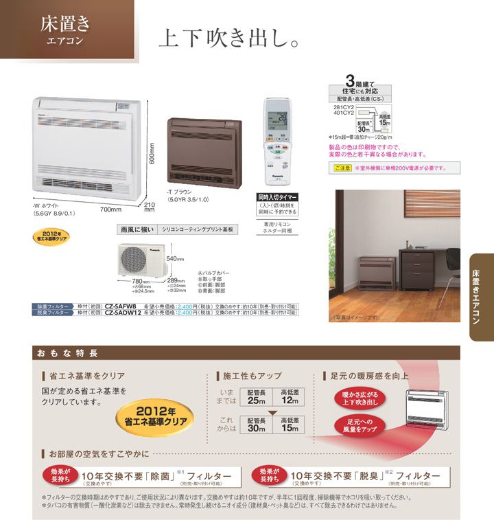 XCS-401CY2-W/Sカタログ