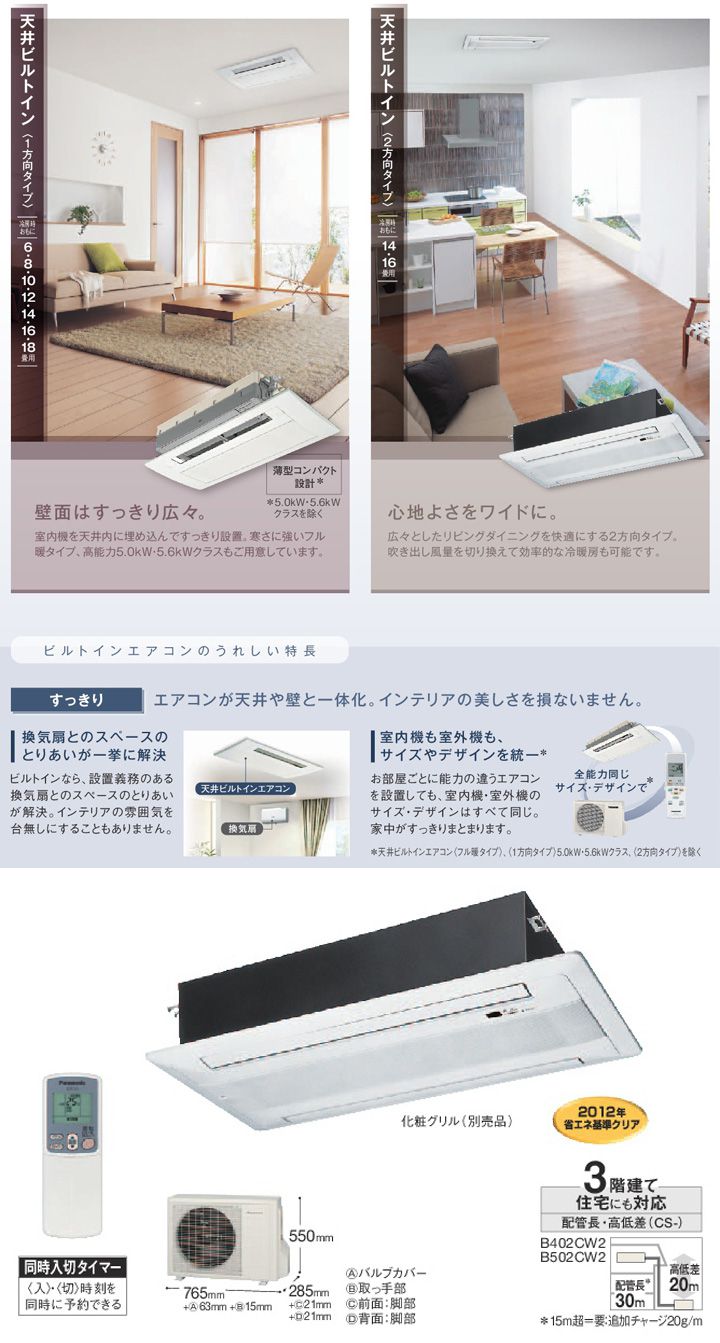 XCS-B402CW2/Sカタログ