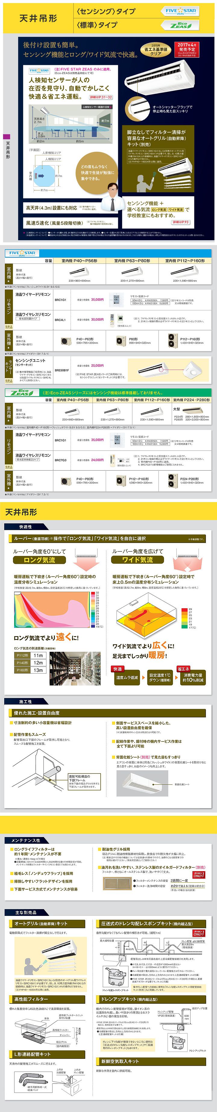 SSRH140BBカタログ