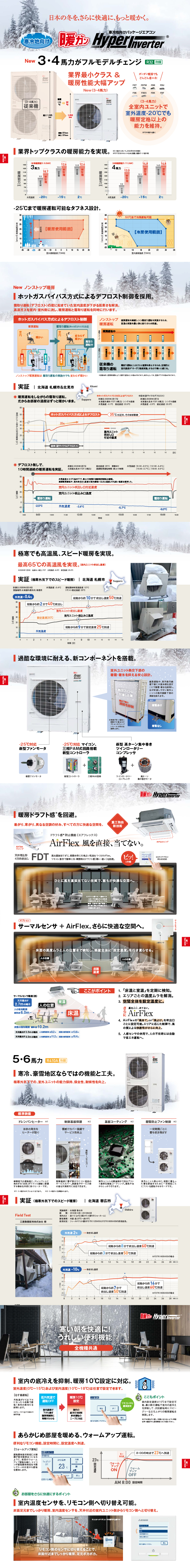 FDTWK1126HP6S-whiteカタログ