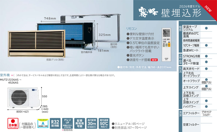 MTZ-2226AS-INカタログ