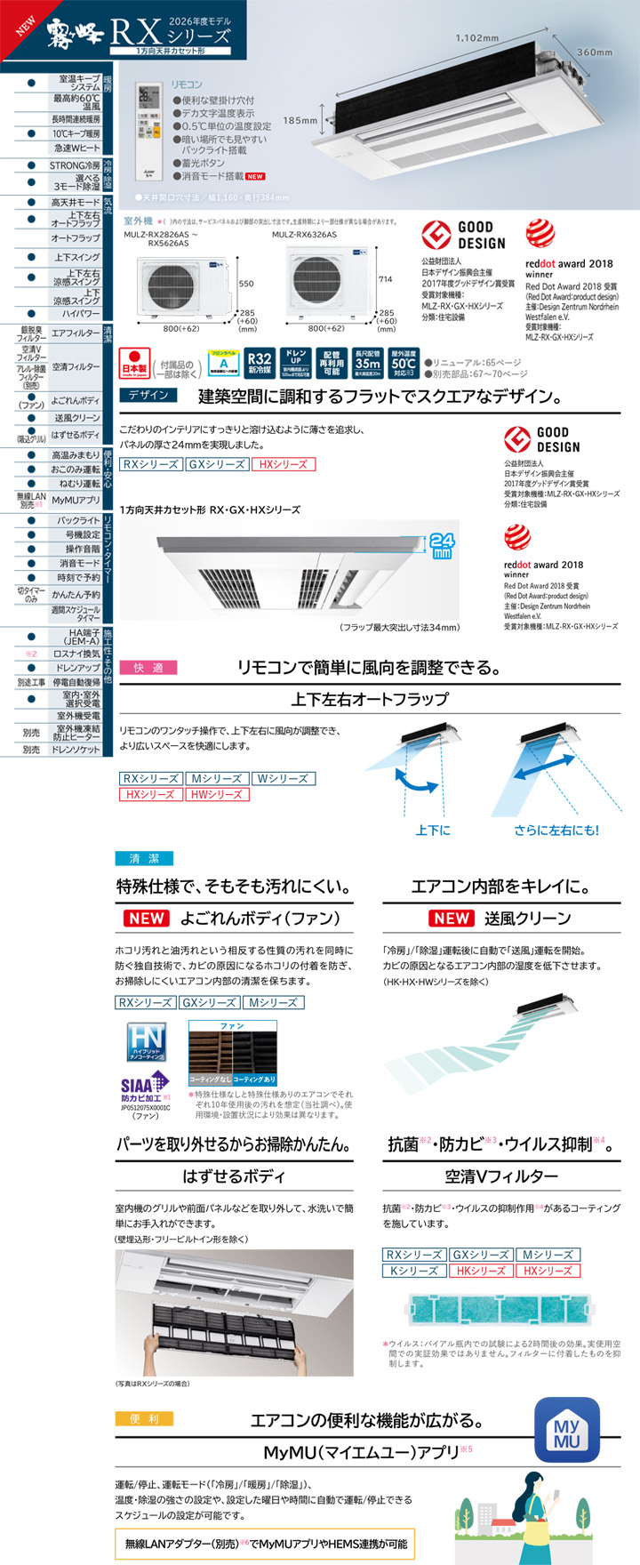 MLZ-RX3626ASカタログ