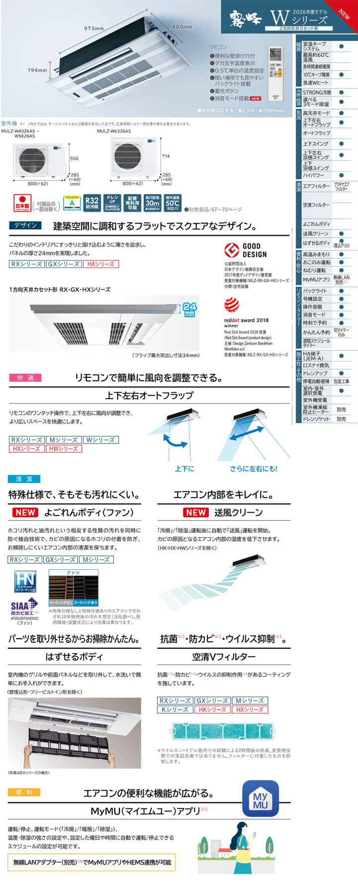 MLZ-W5626AS-INカタログ