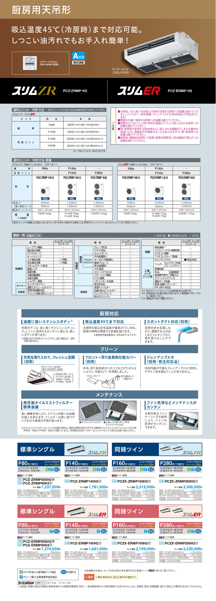 三菱 業務用エアコン 部材【PAC-SH97DP】集中排水ドレンパン 季節・空調家電用アクセサリー