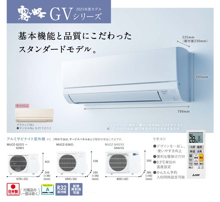 はずせるボ MSZ-GV4021S-W 三菱ルームエアコン GVシリーズ ホワイト 単相200V レジェンド - 通販 - PayPayモール