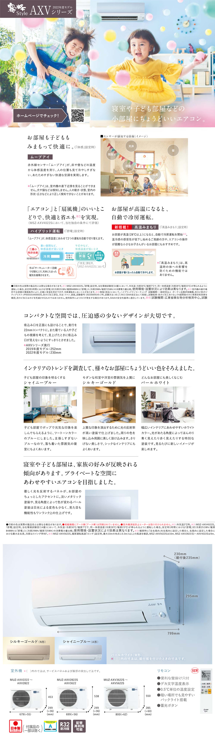 MSZ-AXV4022S-A 40クラス 14畳程度 三菱電機 壁掛形 ワイヤレス シングル 標準省エネ 在庫確認もスピード対応 エアコン専門のプロが丁寧にご案内  ルームエアコン AXVシリーズ 単相200V