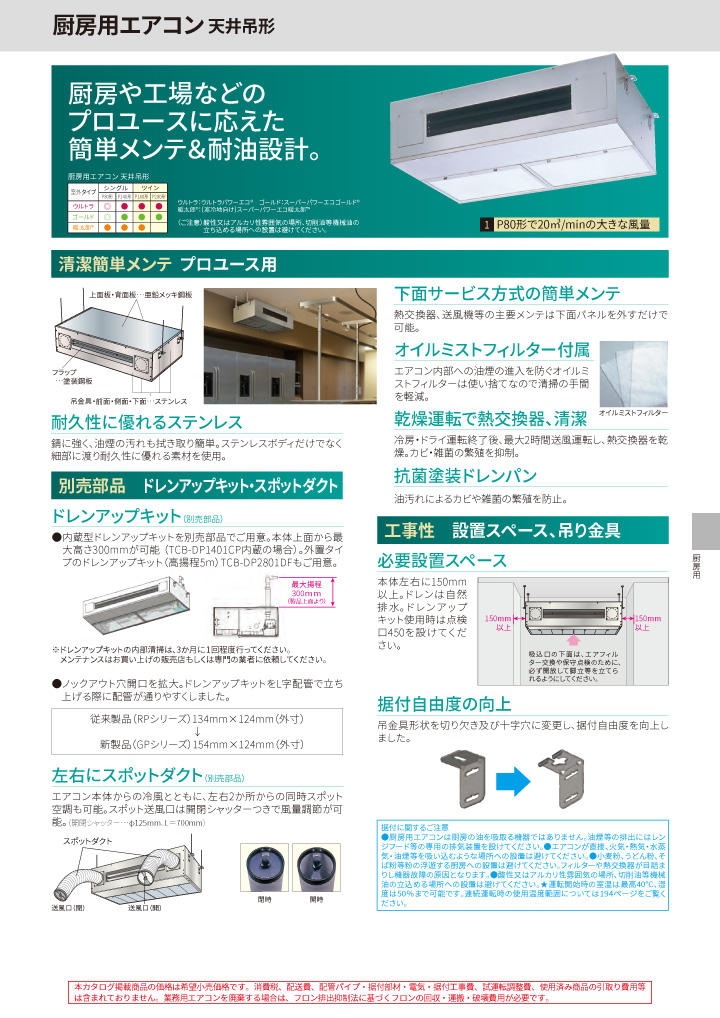 GPXA08013JMUB-ZGカタログ