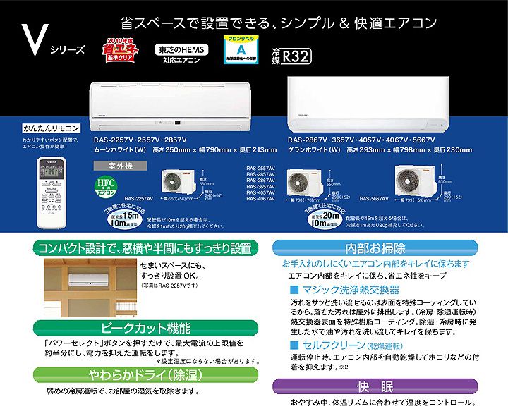 RAS-4057V-W 東芝 壁掛形 シングル 14畳程度 Vシリーズ - 業務用