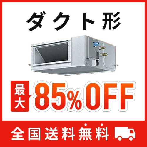 東芝 ダクト形