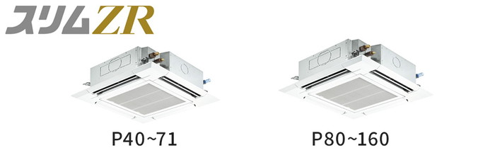 PLZ-ZRMP50HF3 三菱電機 スリムZR 天井カセット4方向 i-スクエア 2馬力