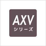 霧ヶ峰AXVシリーズ