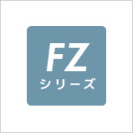 霧ヶ峰 FZシリーズ