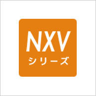 霧ヶ峰 NXVシリーズ