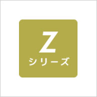 霧ヶ峰 Zシリーズ