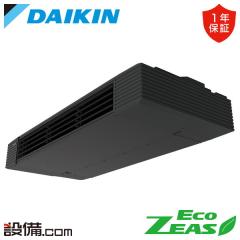 ダイキン EcoZEAS 天井吊形 スタイリッシュフロー 3馬力 シングル 冷媒R32
