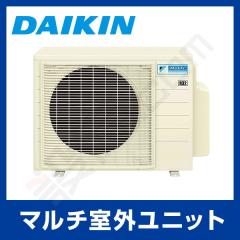 【在庫限り】ダイキン システムマルチ室外機 68クラス 3室用
