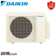 ダイキン マルチ用室外機 3室用 システムマルチ室外機