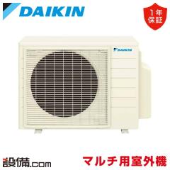 ダイキン マルチ用室外機 3室用 システムマルチ室外機