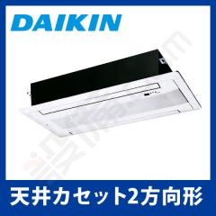 ダイキン 天井埋込カセット形 ダブルフロータイプ シングル 14畳程度 室外電源(直結)