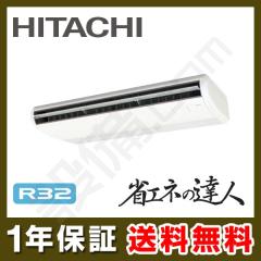 【在庫限り】日立 てんつり シングル 4馬力 省エネの達人
