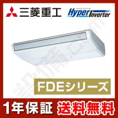 【在庫限り】三菱重工 HyperInverter 天吊形 3馬力 シングル