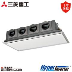三菱重工 HyperInverter 天埋カセテリア 4馬力 シングル