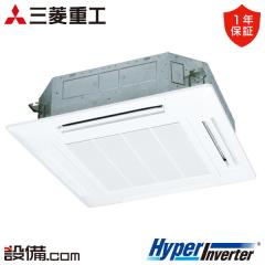 三菱重工 HyperInverter 天井カセット4方向 5馬力 シングル