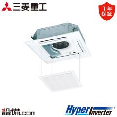 三菱重工 HyperInverter 天井カセット4方向 6馬力 シングル