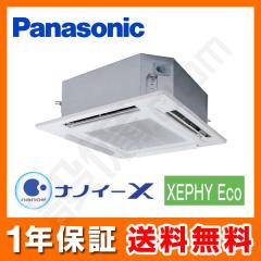 パナソニック 4方向天井カセット形 シングル 5馬力 XEPHY Eco