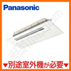 パナソニック 天井ビルトイン1方向タイプ システムマルチ室内ユニット 14畳程度