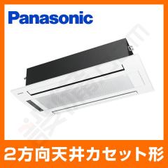 パナソニック 天井ビルトイン2方向タイプ シングル 16畳程度 室外電源(直結)