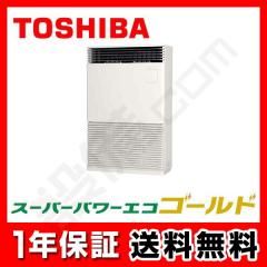 日本キヤリア（旧東芝） スーパーパワーエコゴールド 床置スタンド形 8馬力 シングル
