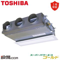 日本キヤリア(旧東芝) スーパーパワーエコゴールド 天井埋込ビルトイン 3馬力 シングル 冷媒R32
