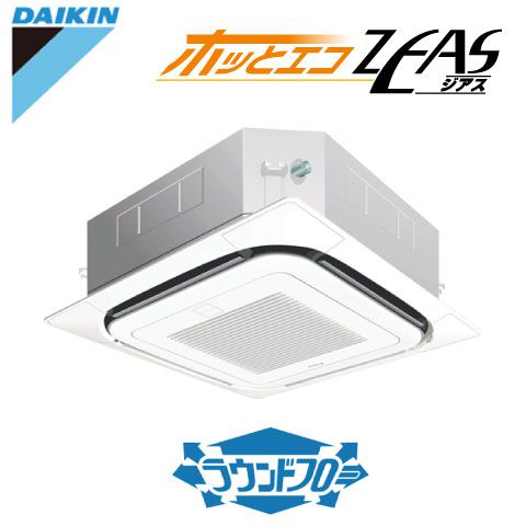 Szdc140bbのエラーコード 点検コードについて ダイキン 業務用エアコン ホッとエコ Zeas 天井カセット4方向 ラウンドフロー 5馬力 シングル 標準省エネ 三相200v ワイヤードのエラーコード 点検コード 設備 Com