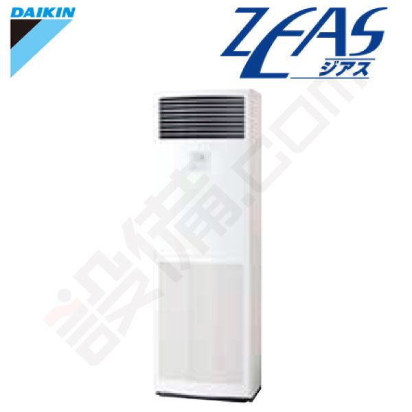 SZYV56CAV ダイキン ZEAS 床置形 2.3馬力 シングル - 業務用エアコンの