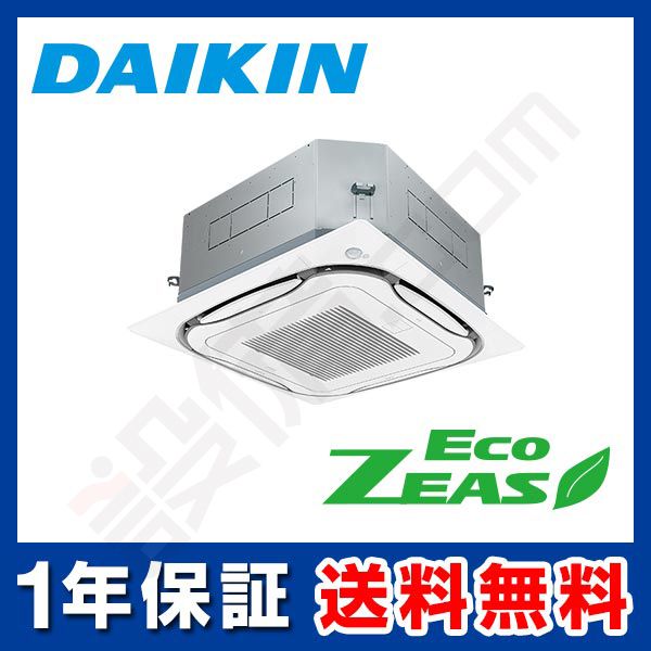 ダイキン  エコジアス  SZRC80BAT SZRC80BAT ダイキン EcoZEAS 天井カセット4方向 S-ラウンドフロー 3