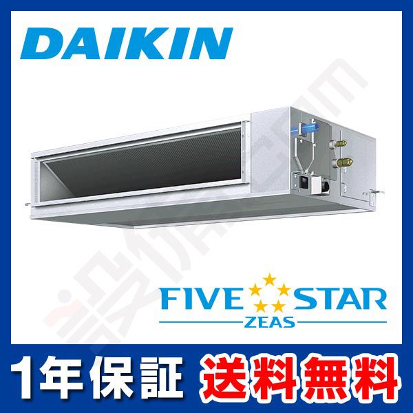 SSRM112BC ダイキン FIVE STAR ZEAS 天井埋込ダクト形 高静圧 SSRM112BC ダイキン FIVE STAR ZEAS 天井埋込ダクト形 高静圧
