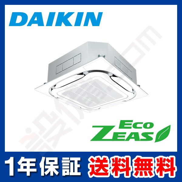SZRC80BCT ダイキン EcoZEAS 天井カセット4方向 S-ラウンドフロー 3 