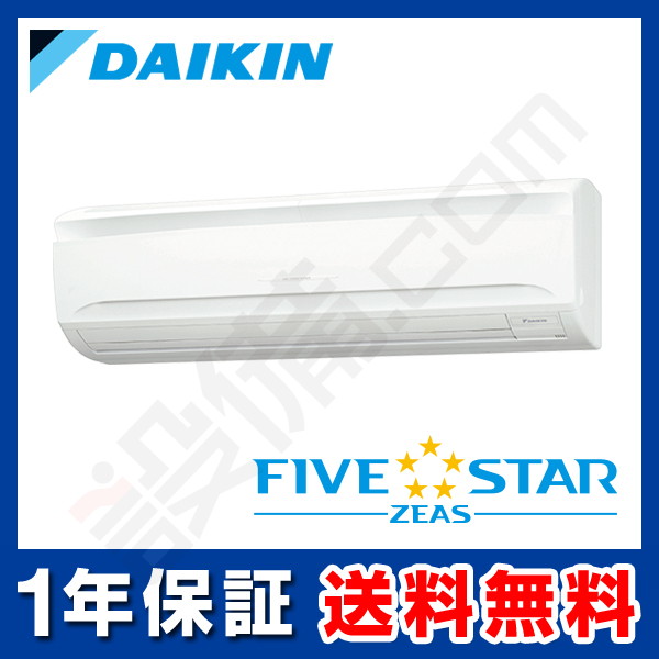 業務用エアコン 壁掛形 シングル 3馬力 単相200Vが激安｜設備.com