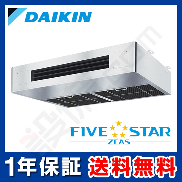 SSRT140BF｜ダイキン 業務用エアコン FIVE STAR ZEAS 厨房用天井吊形 5 