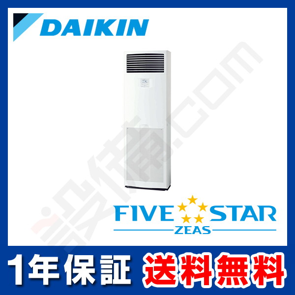 SSRV50BFT|ダイキン 業務用エアコン FIVE STAR ZEAS 床置形 2馬力 ...